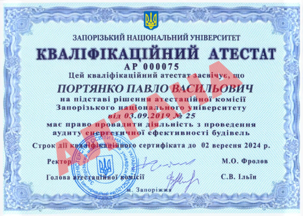 certificate-energo